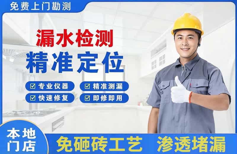 洛江漏水检测精准定位